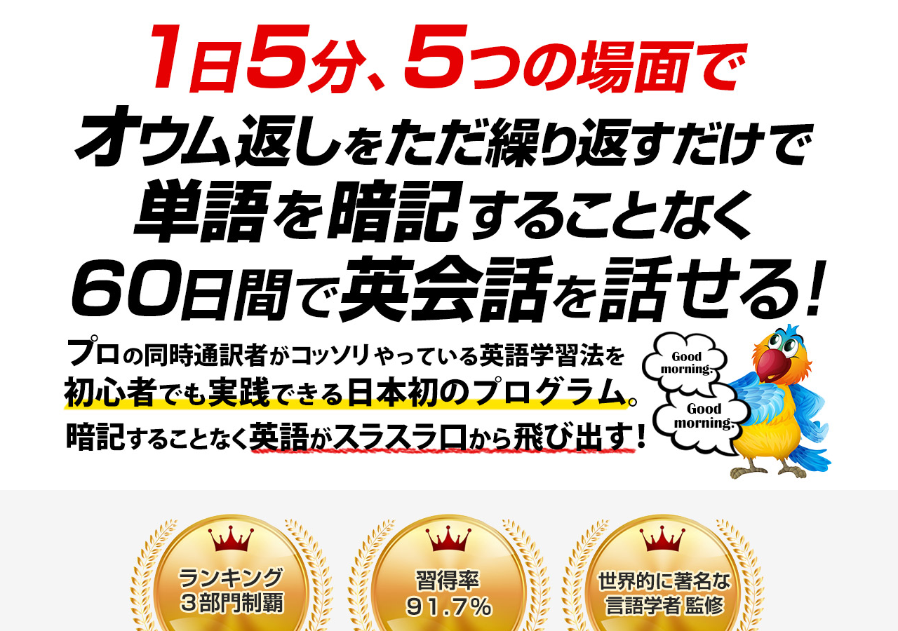 【海外発送版】45日で日常英会話をマスターできる！スピーキングパワー