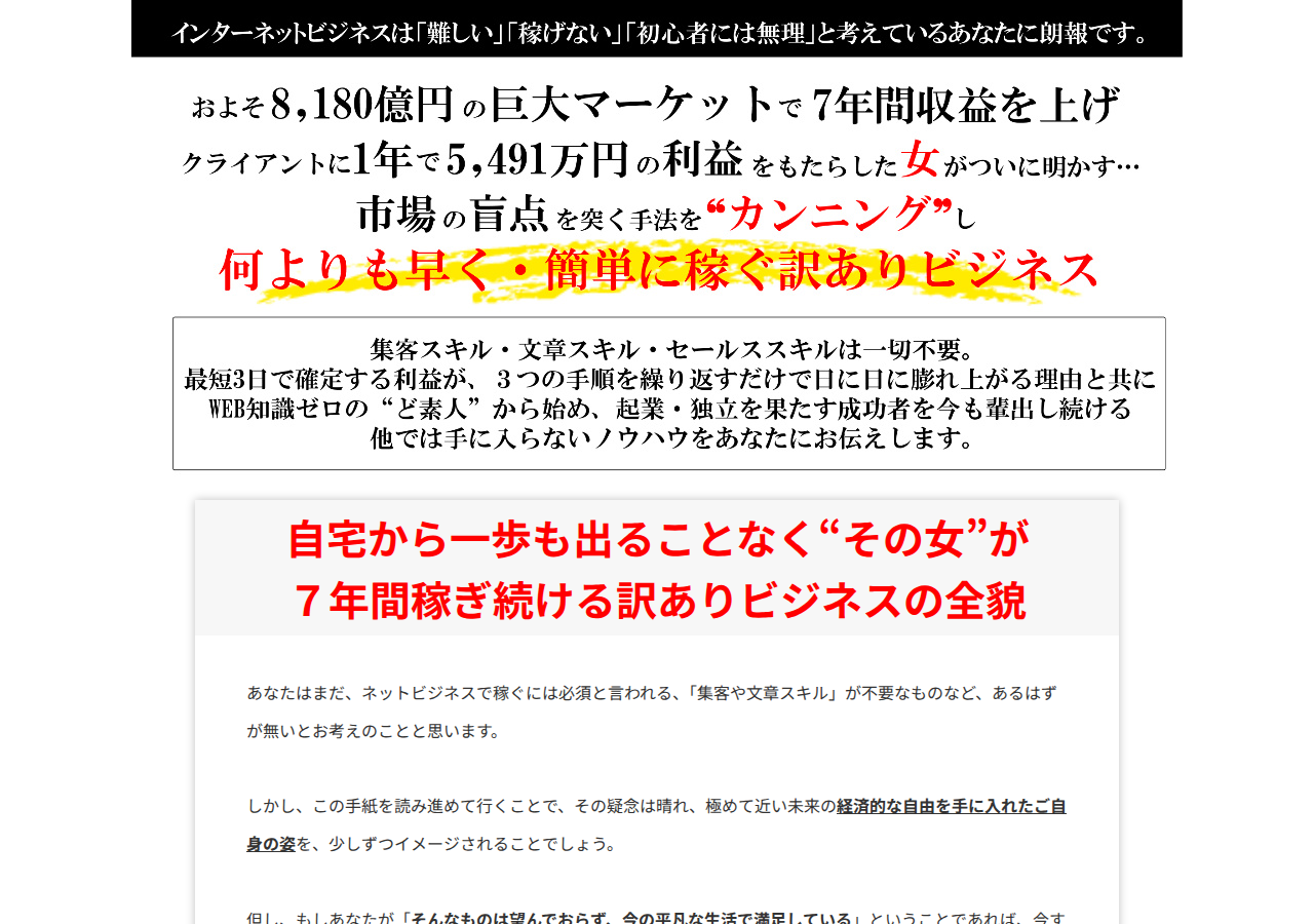 訳あり☆イリュージョンPLUS