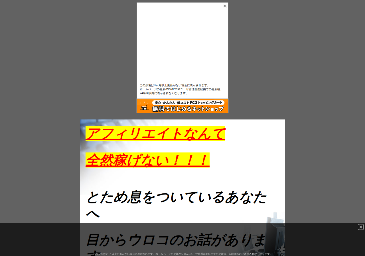 アフィリエイト