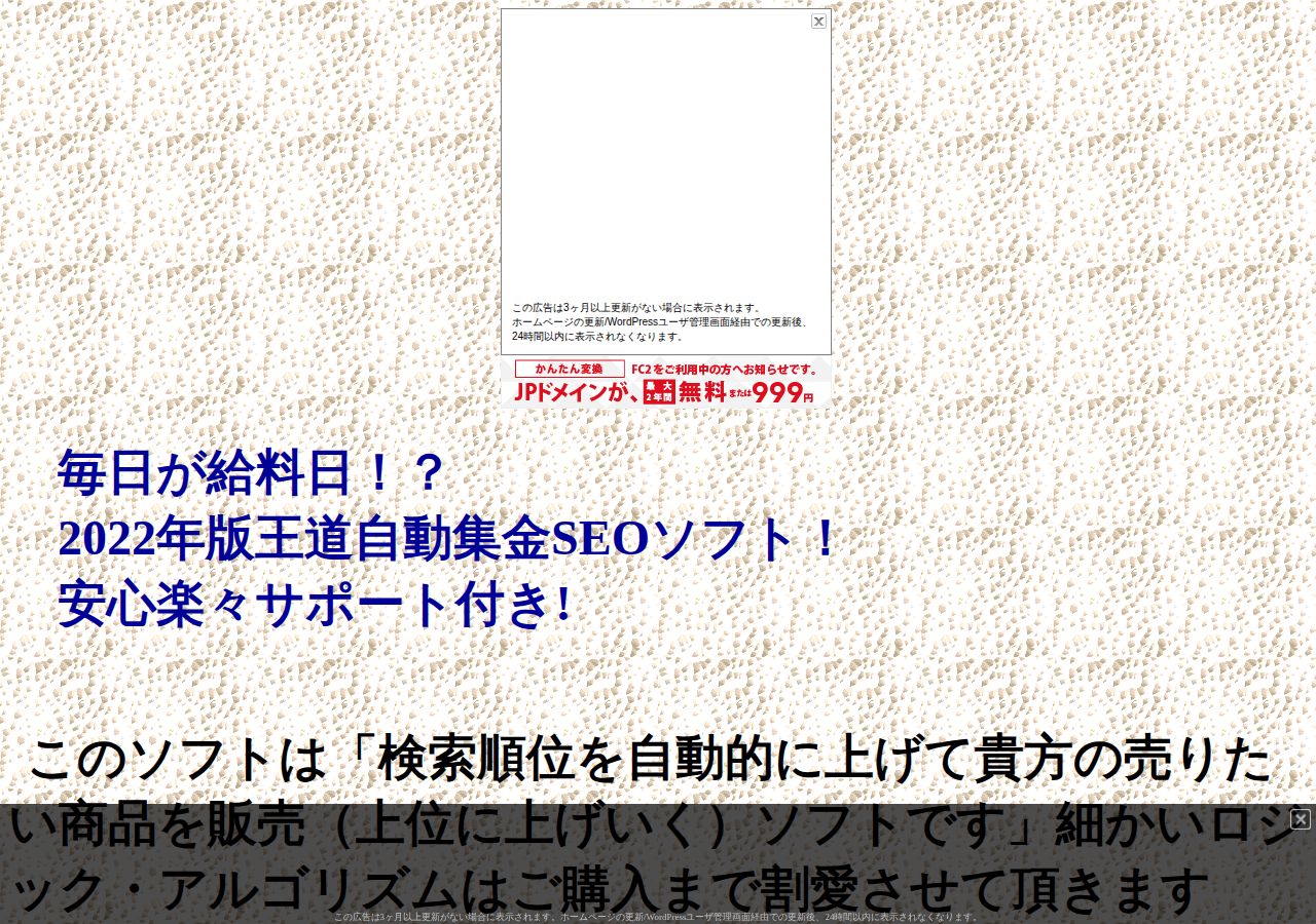毎日が給料日！？2022年版王道自動集金SEOソフト！安心楽々無期限サポート付き