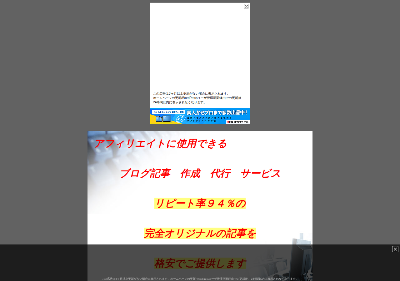 アフィリエイト　記事　作成　お試し版２０記事