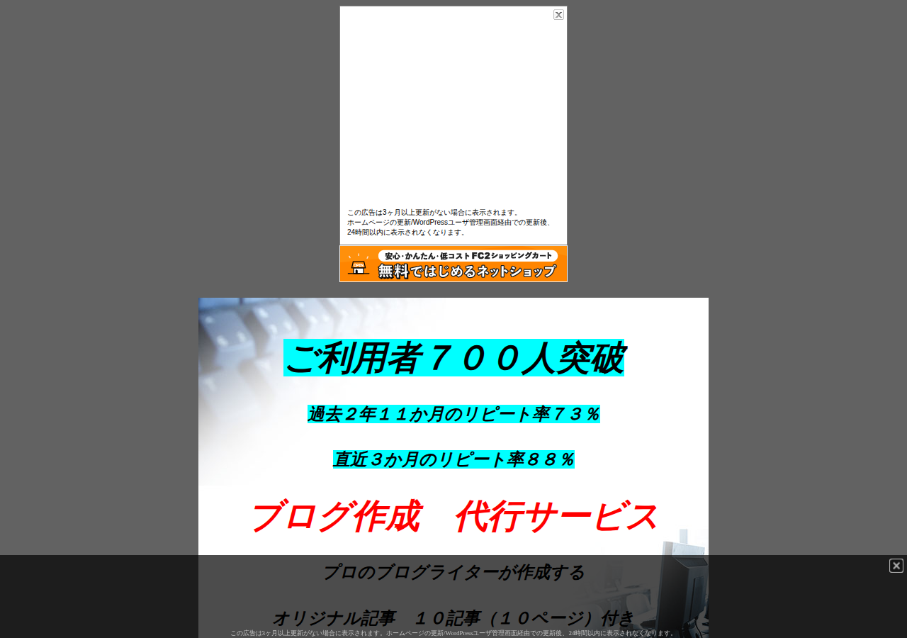 ブログ作成代行 アフィリエイト