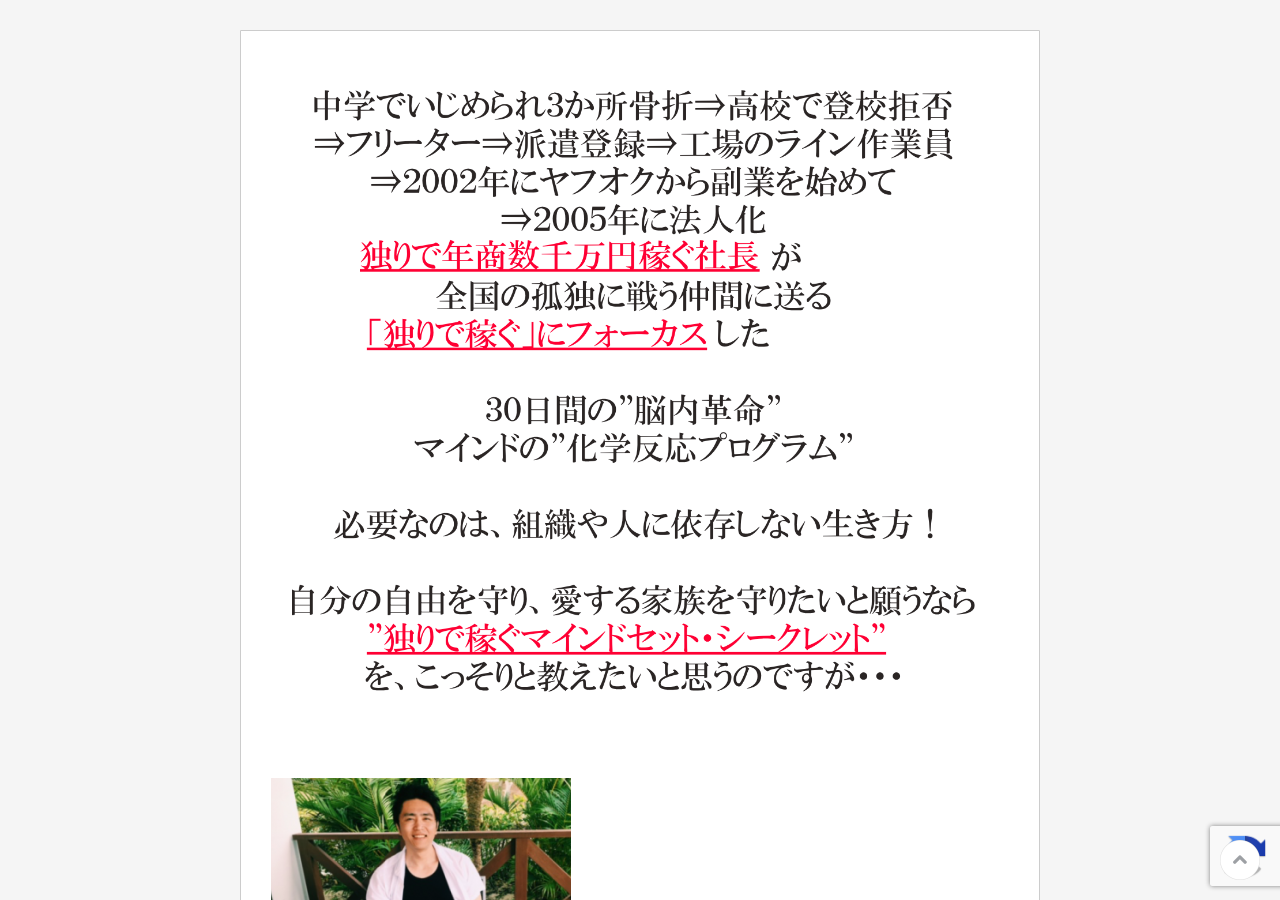 マインドチェンジプログラム