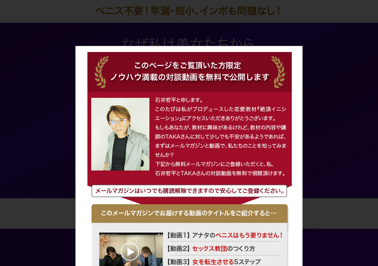 絶頂イニシエーション ～早漏・短小・インポも問題なし！５ステップで未体験の絶頂を与え女性を真のエロスに目覚めさせる性的な秘密の儀式～