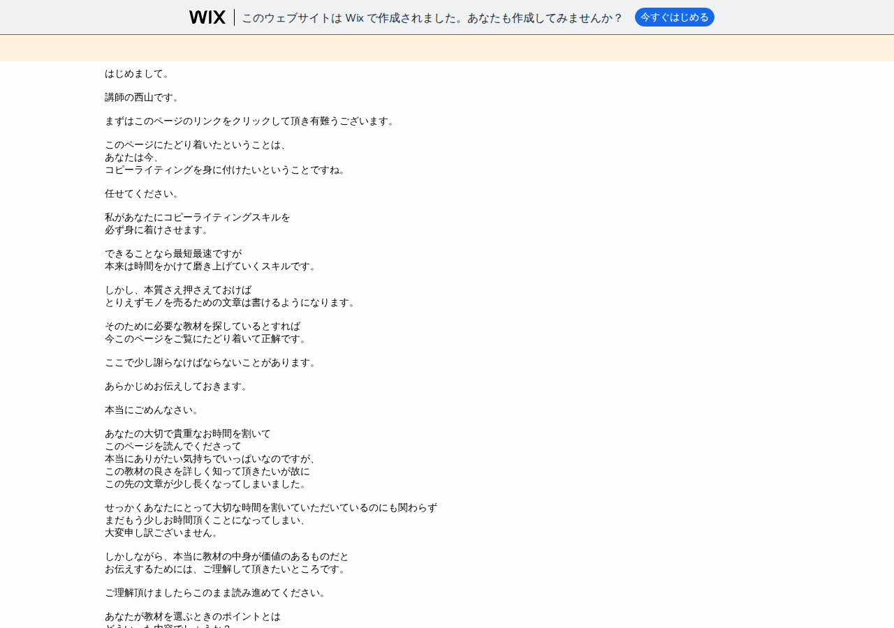行動心理学で圧倒的成果をあげるコピーライティング講座