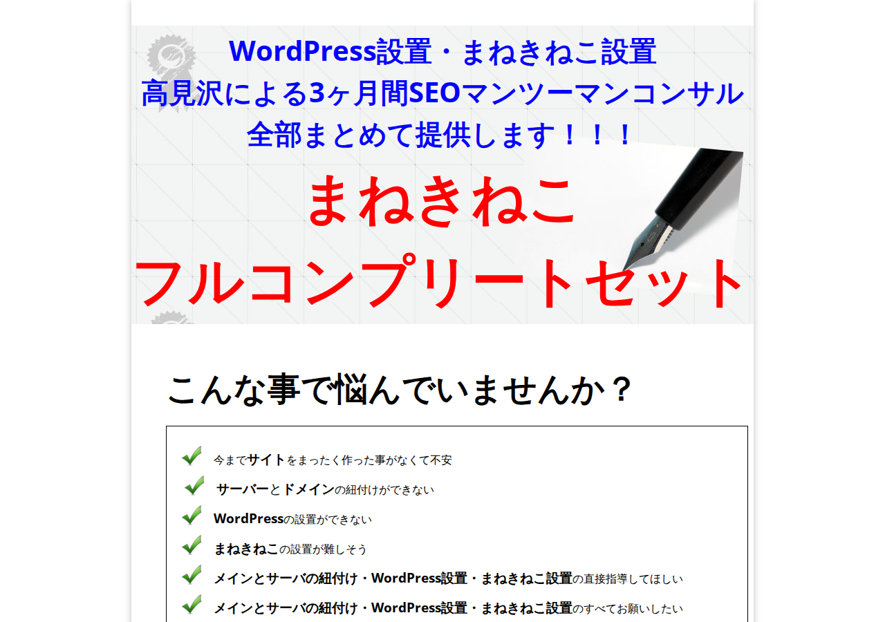 まねきねこフルコンプリートセット