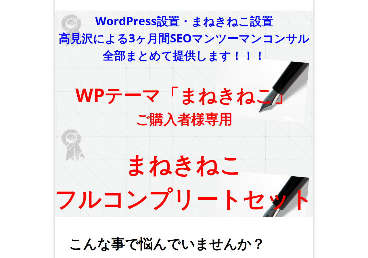 まねきねこフルコンプリートセット(まねきねこご購入者様専用)
