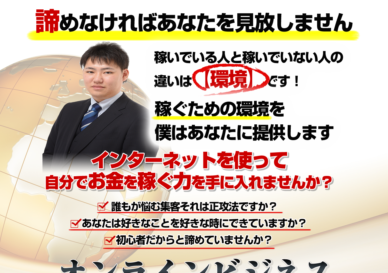 オンラインビジネスコミュニティ
