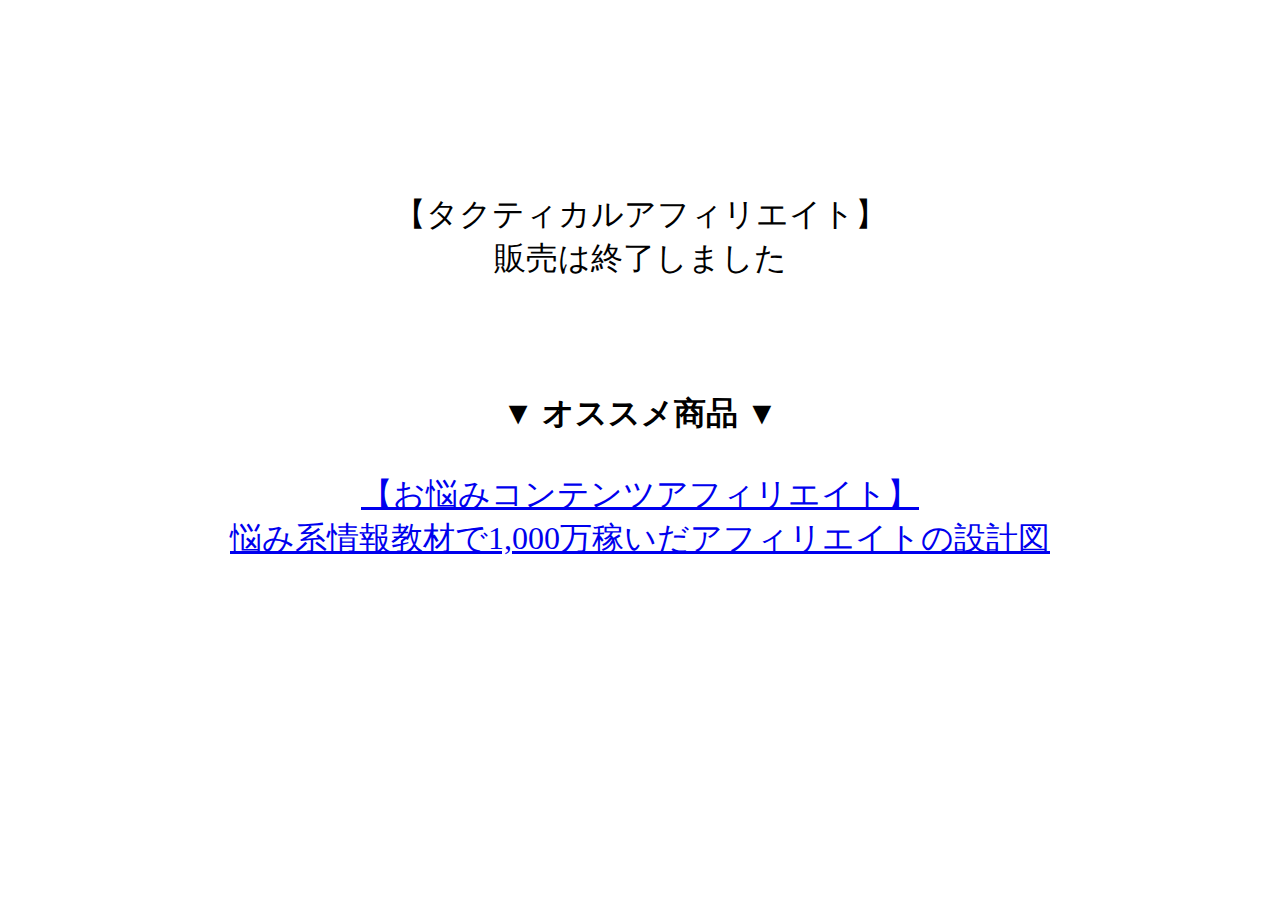 販売終了