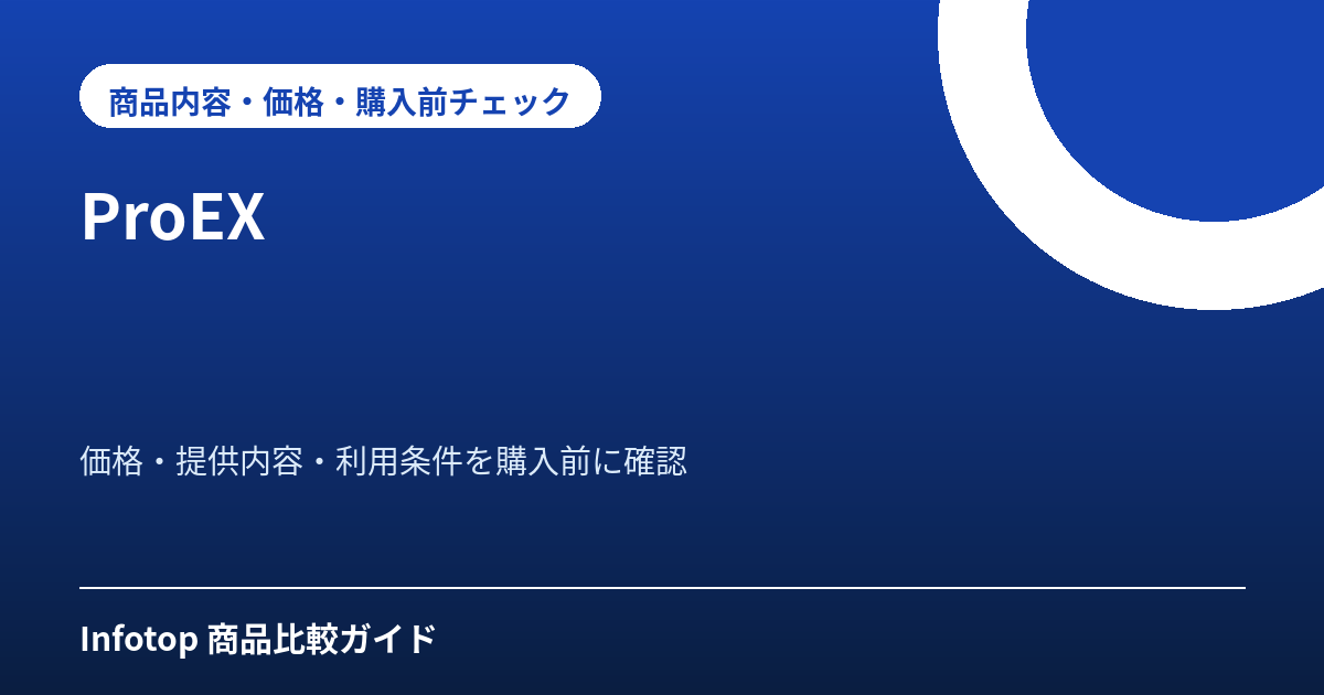 ProEX
