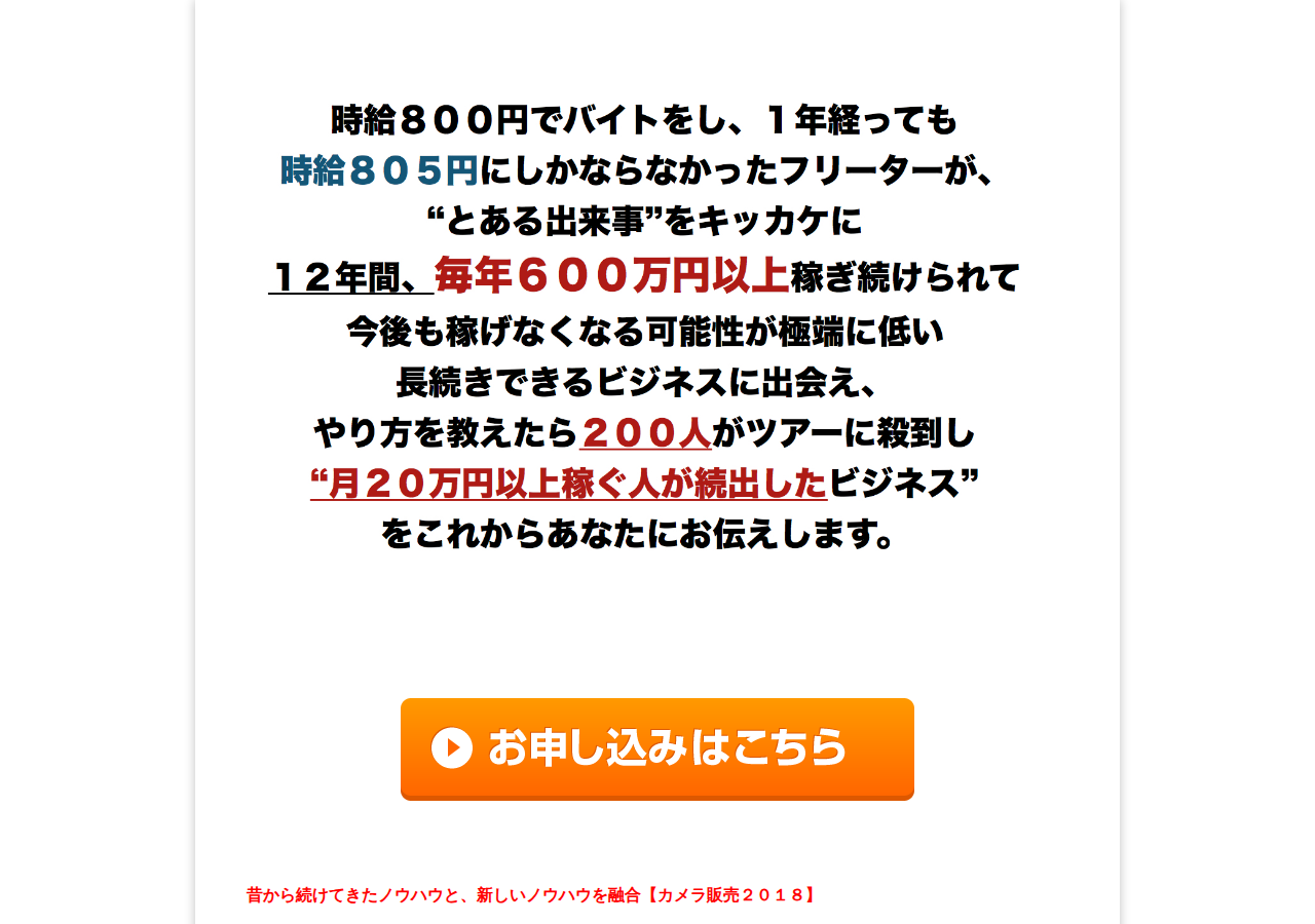カメラ販売2018