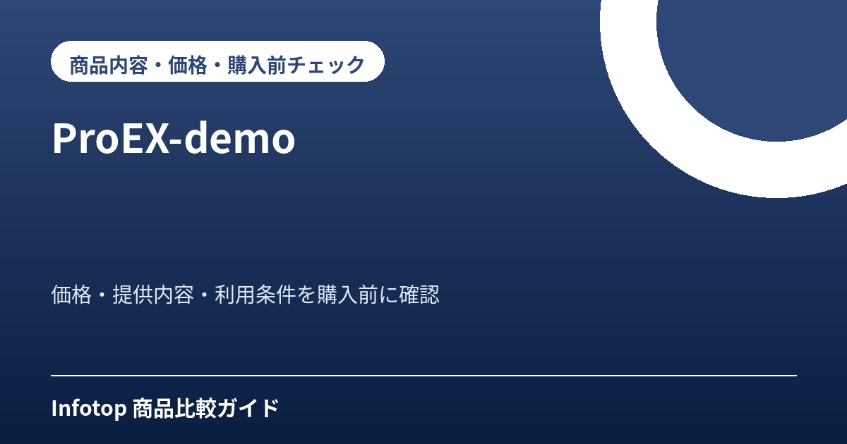 ProEX-demo