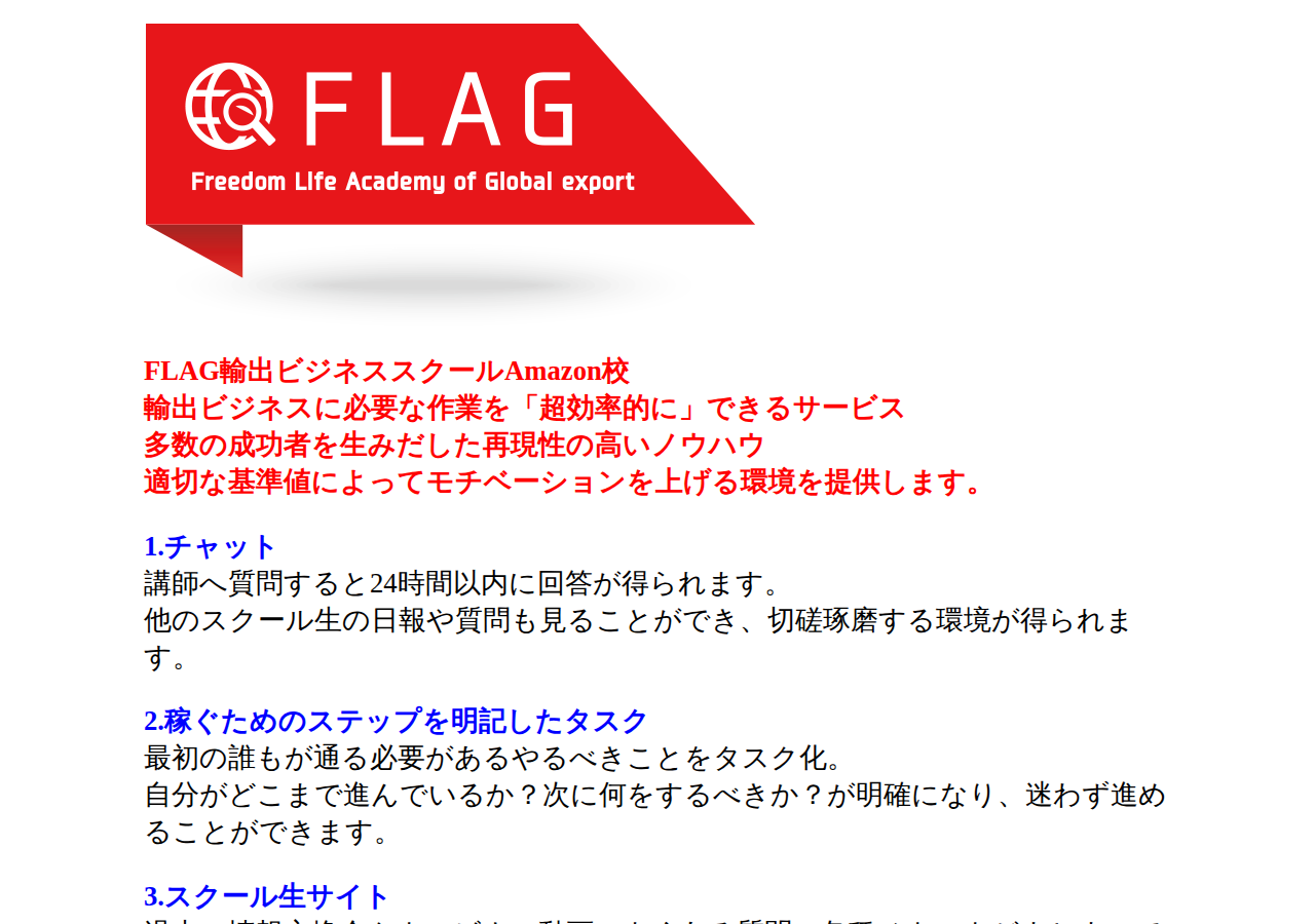 FLAG Amazon T34-24