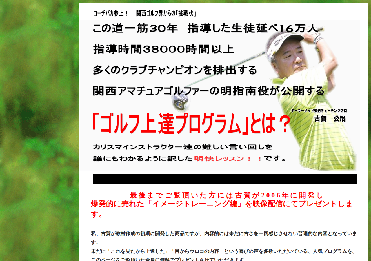 Enjoy Golf Lessons 14巻動画配信サービス
