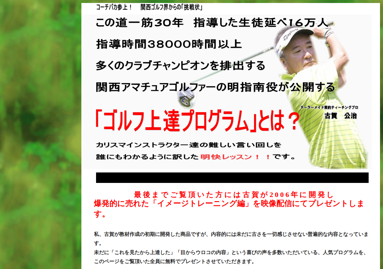 Enjoy Golf Lessons DVD14巻 動画配信サービス付