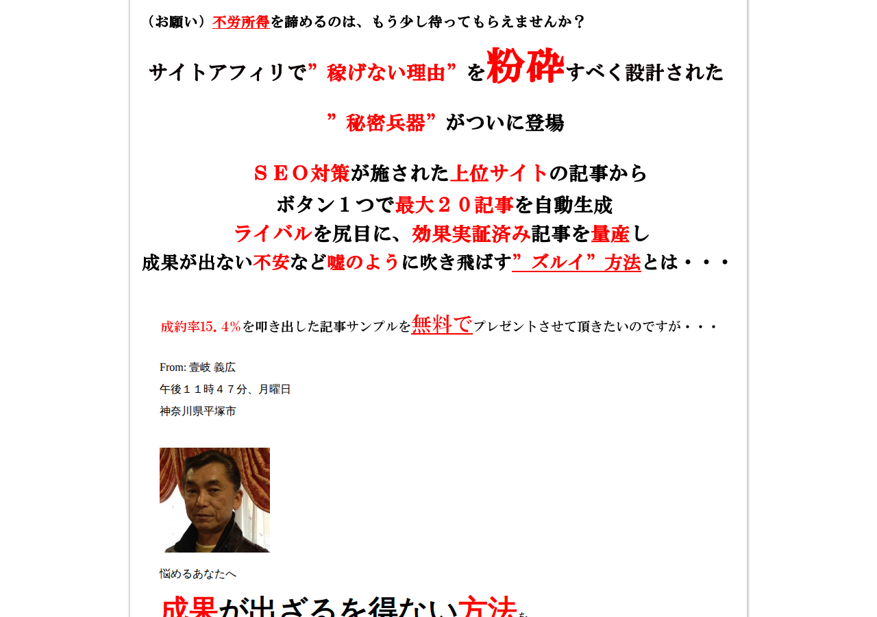 記事自動生成(共起語抽出)【Auto article generation】ツール