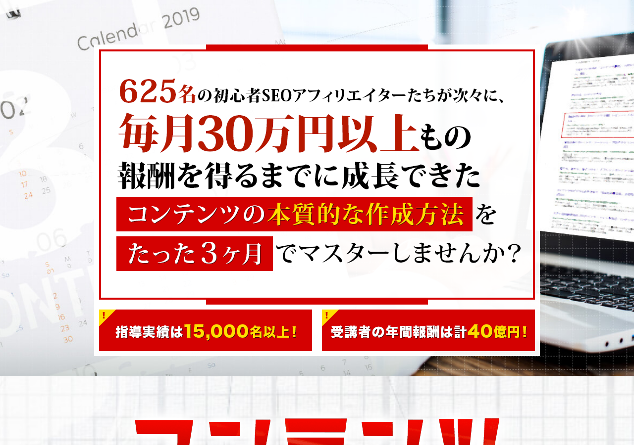 コンテンツ革命