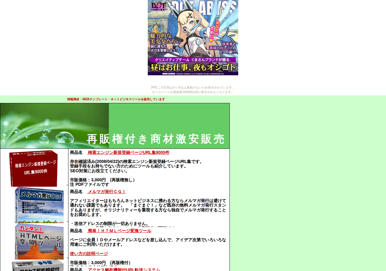 ＮｅｔＣｌｅｖｅｒ　アフィリエイト管理システム