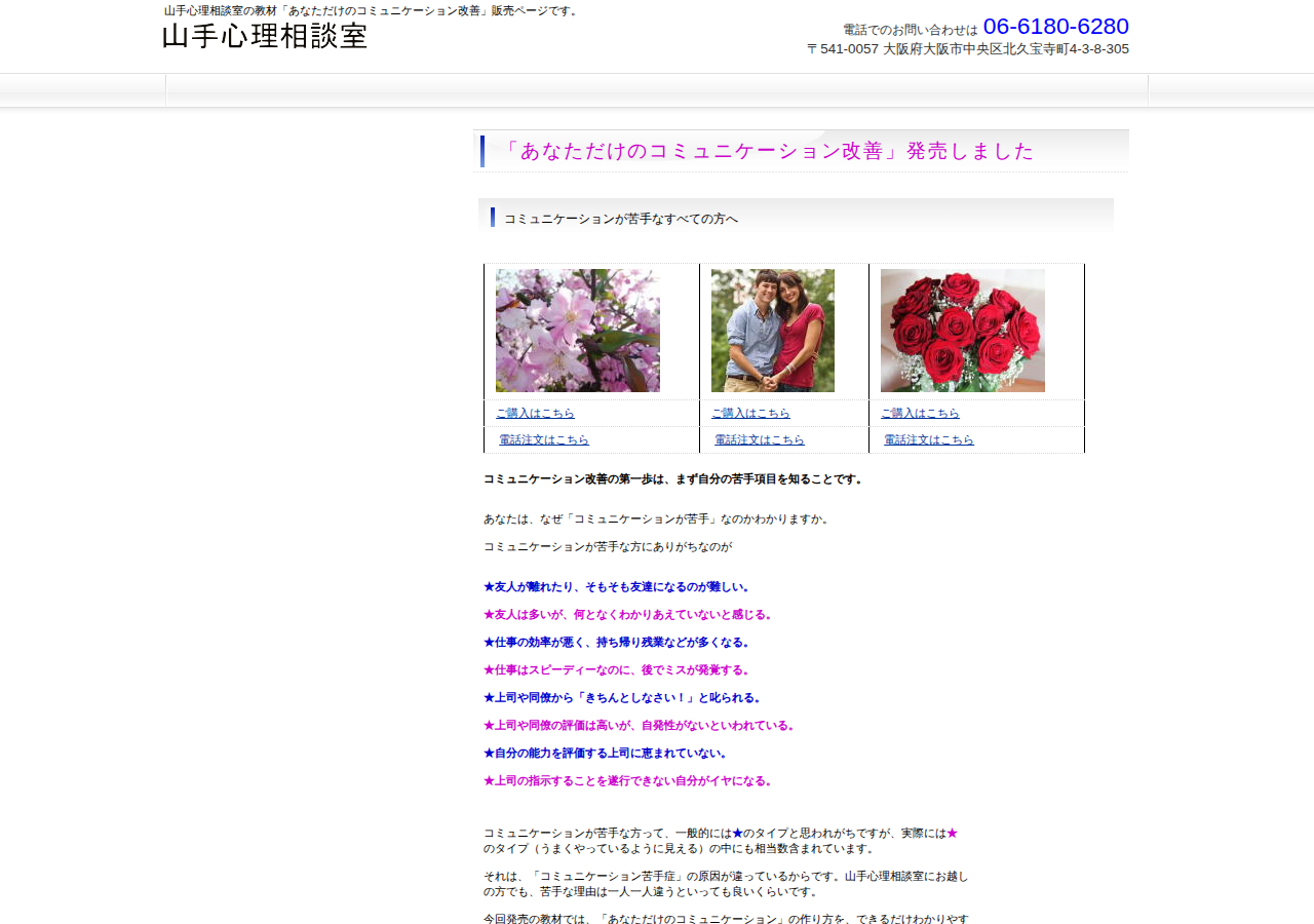 あなただけのコミュニケーション改善