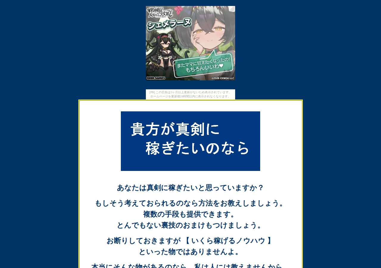 完全オリジナル!!貴方が真剣に稼ぎたいのなら