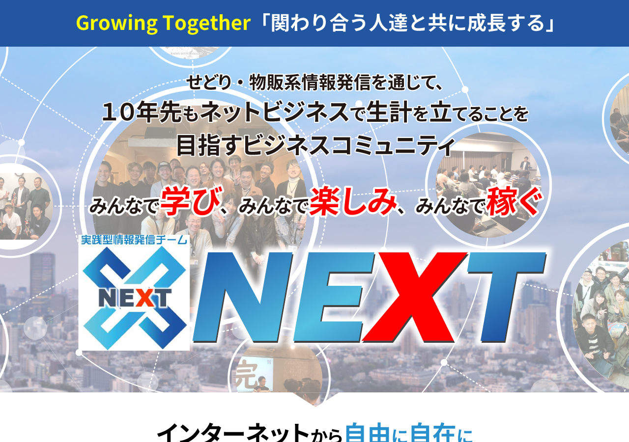 NEXT第4期