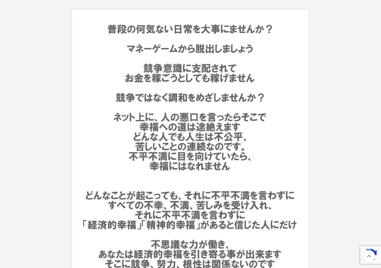 独りで無から富を創造したい方専用の引き寄せの法則