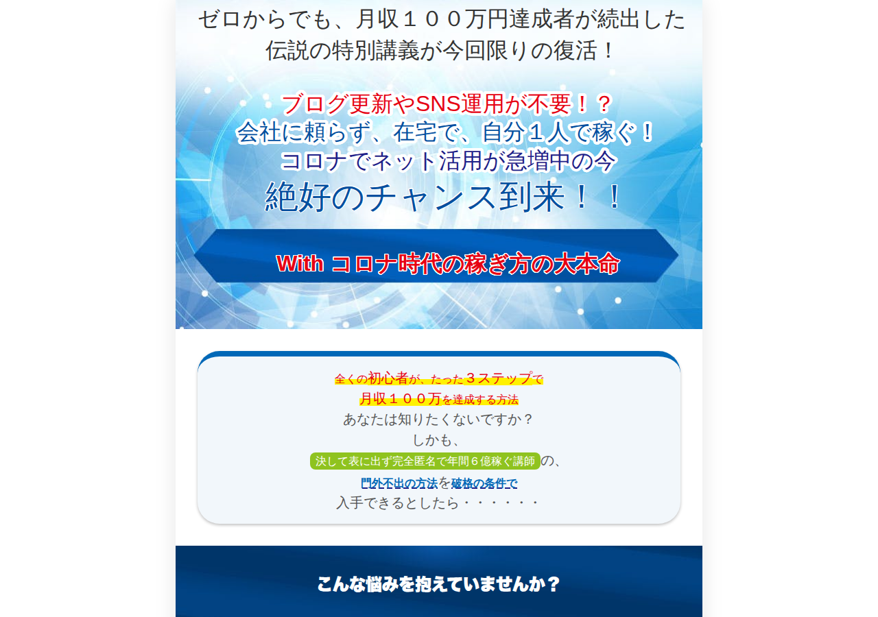 情報販売ビジネス　はじめの一歩