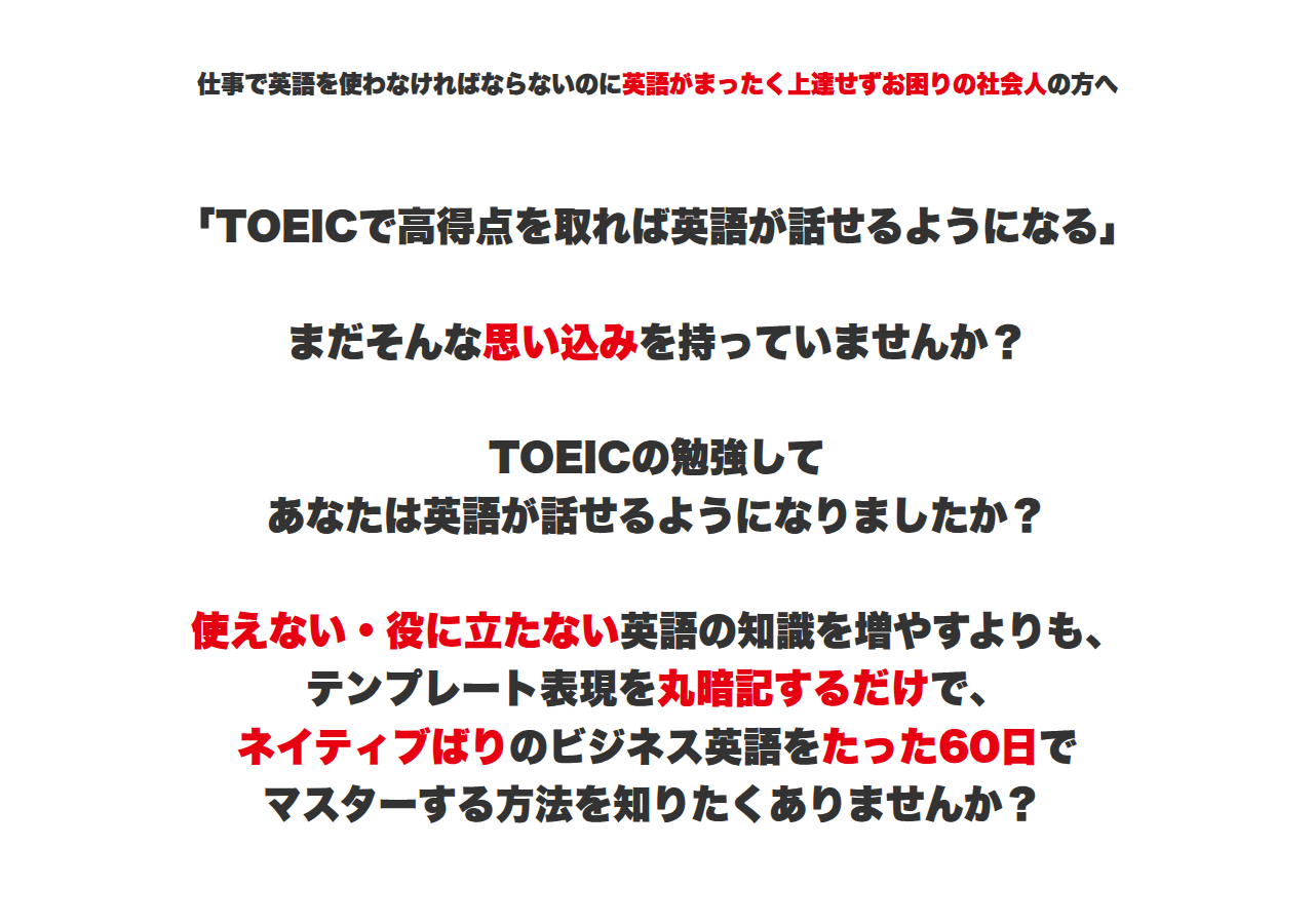 Business English Bootcamp　～英語が苦手な社会人のためのビジネス英語マスター講座～