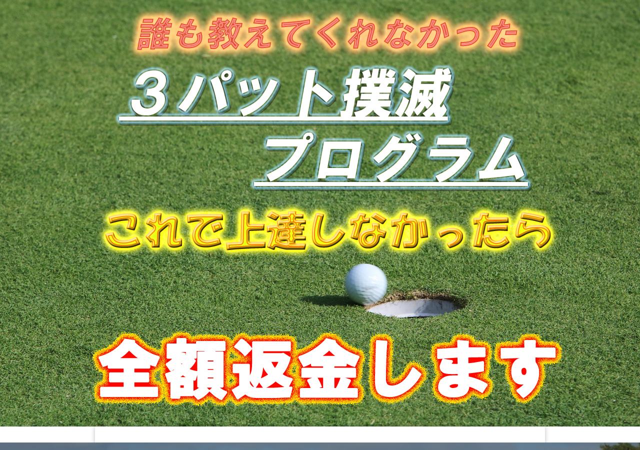 パットマスターズプログラム
