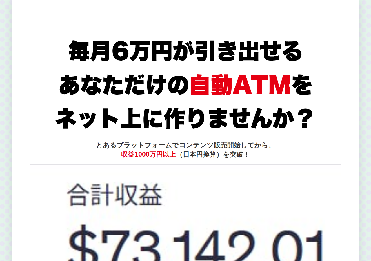 完全不労型複業コンテンツクリエイター養成講座（情報販売・・情報商材・情報起業・副業初心者のためのコンテンツ販売入門講座） AmazonとUdemyを使った不労所得の作り方