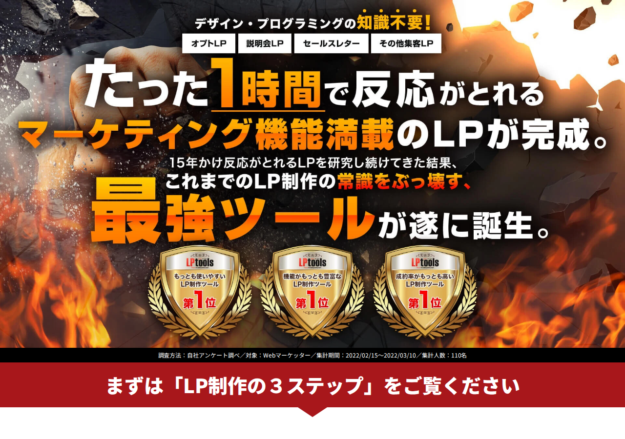 WordPress専用LP制作プラグイン「LPtools」