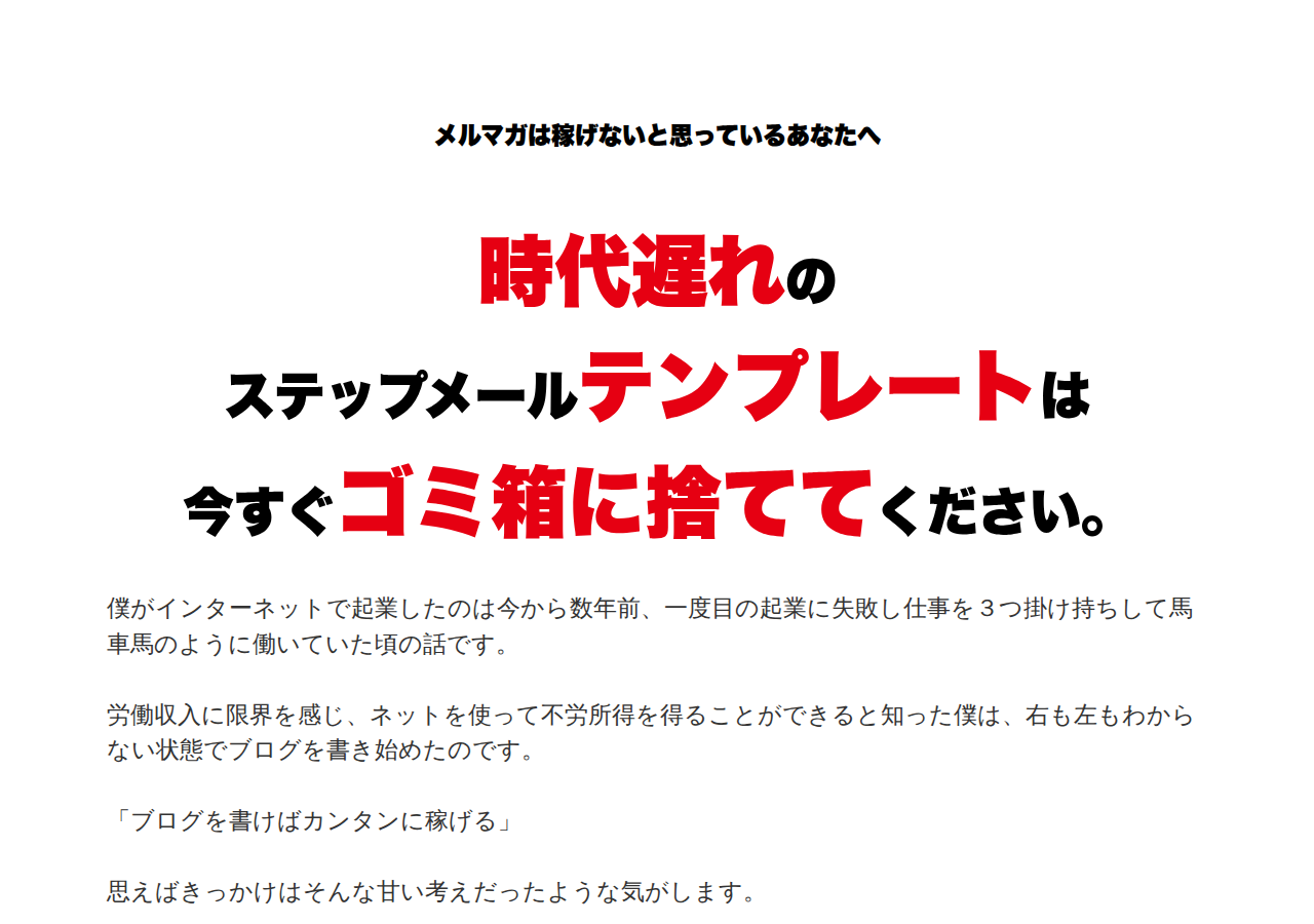 ハイエンドメルマガライティング講座