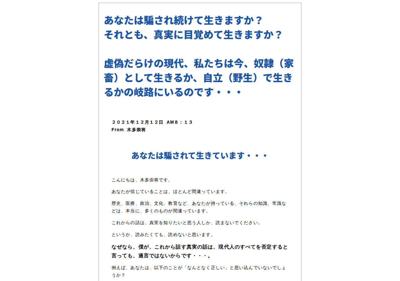 前提論～偽りを暴き真実に目覚める思考法～