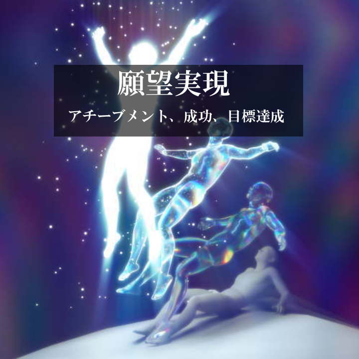 ひまわりさんのアファメーション・アチーブメント・目標達成・願望実現