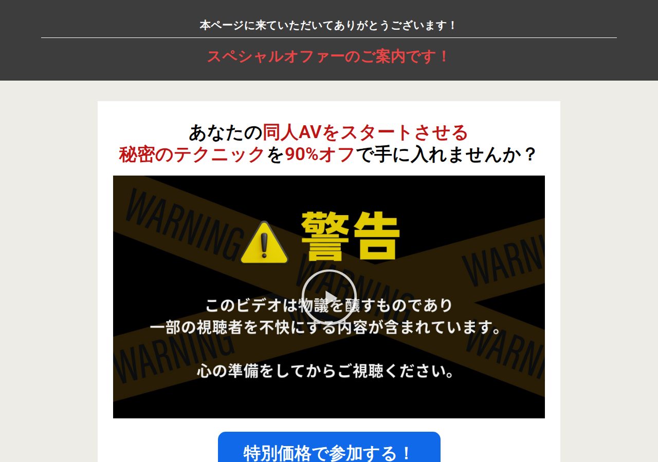 同人AVクリエーター養成講座 DAC-Basic