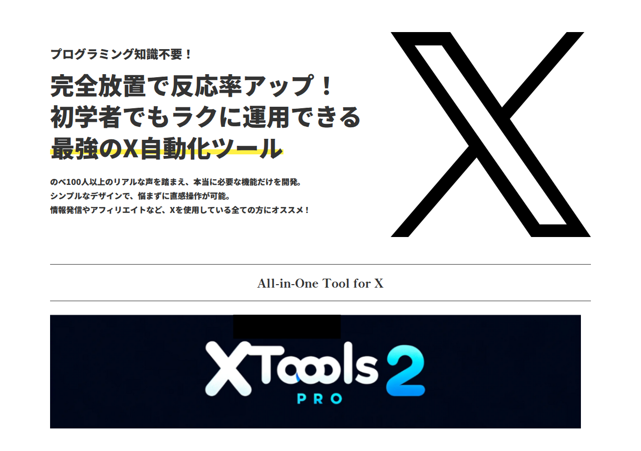 XToolsPro2