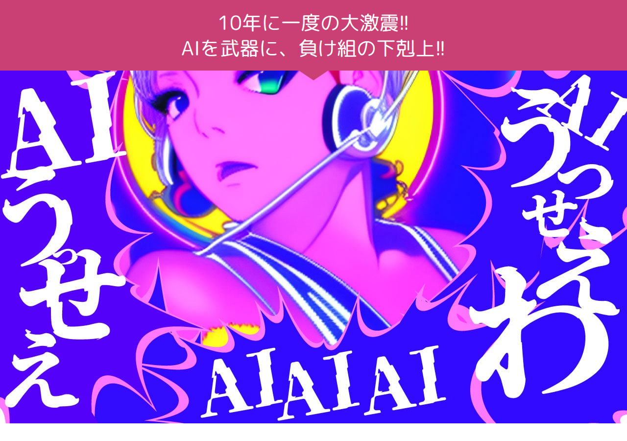 AIアフィリエイト・メンバーシップ