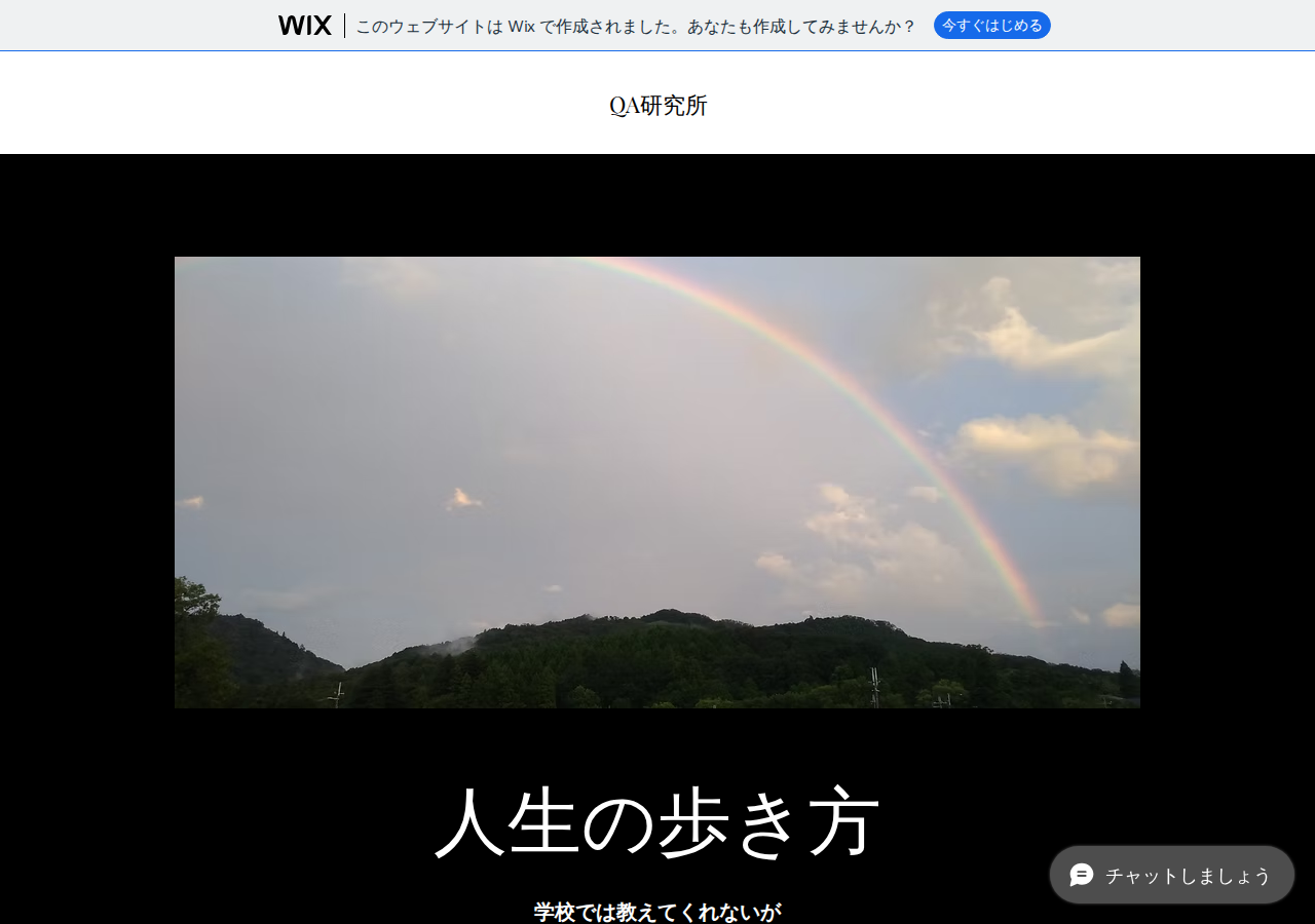 人生の歩き方～学校では教えてくれないが知っておきたい２０のこと～（心編）