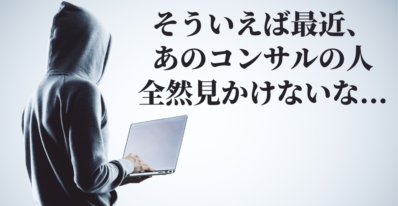 オンラインコンサルタント養成講座