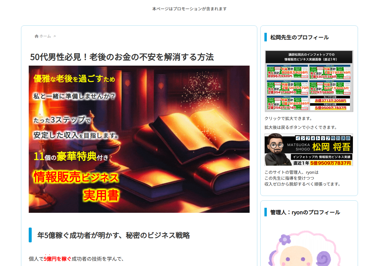 情報販売ビジネス実用書 - 早期に年金を構築する