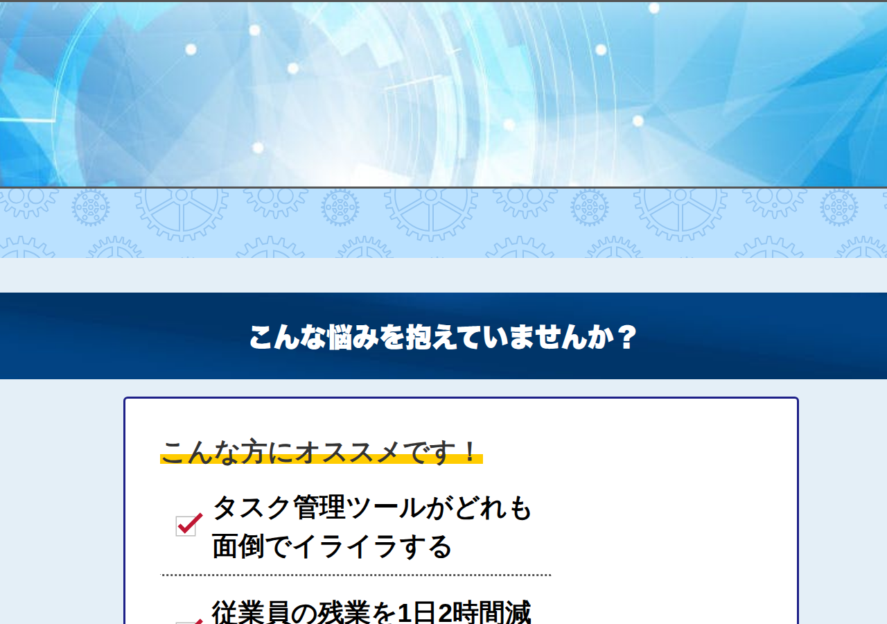 神のタスク管理ツール・サポート