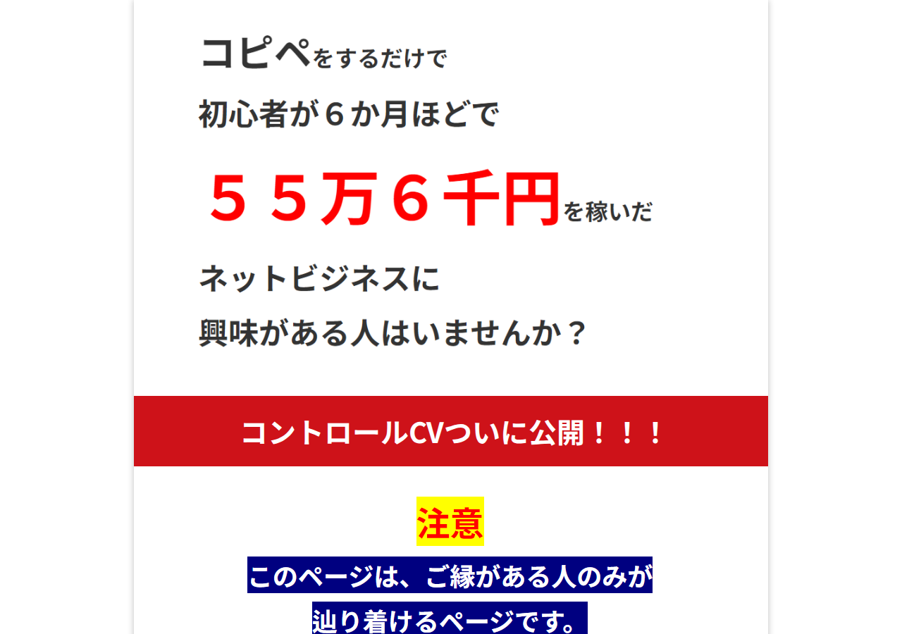 コントロールCV