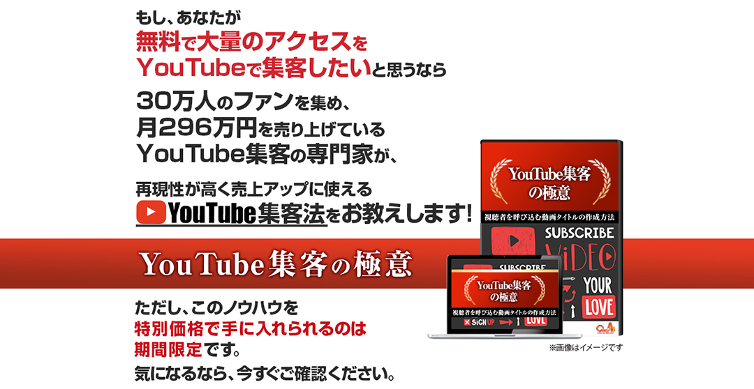 イメージ